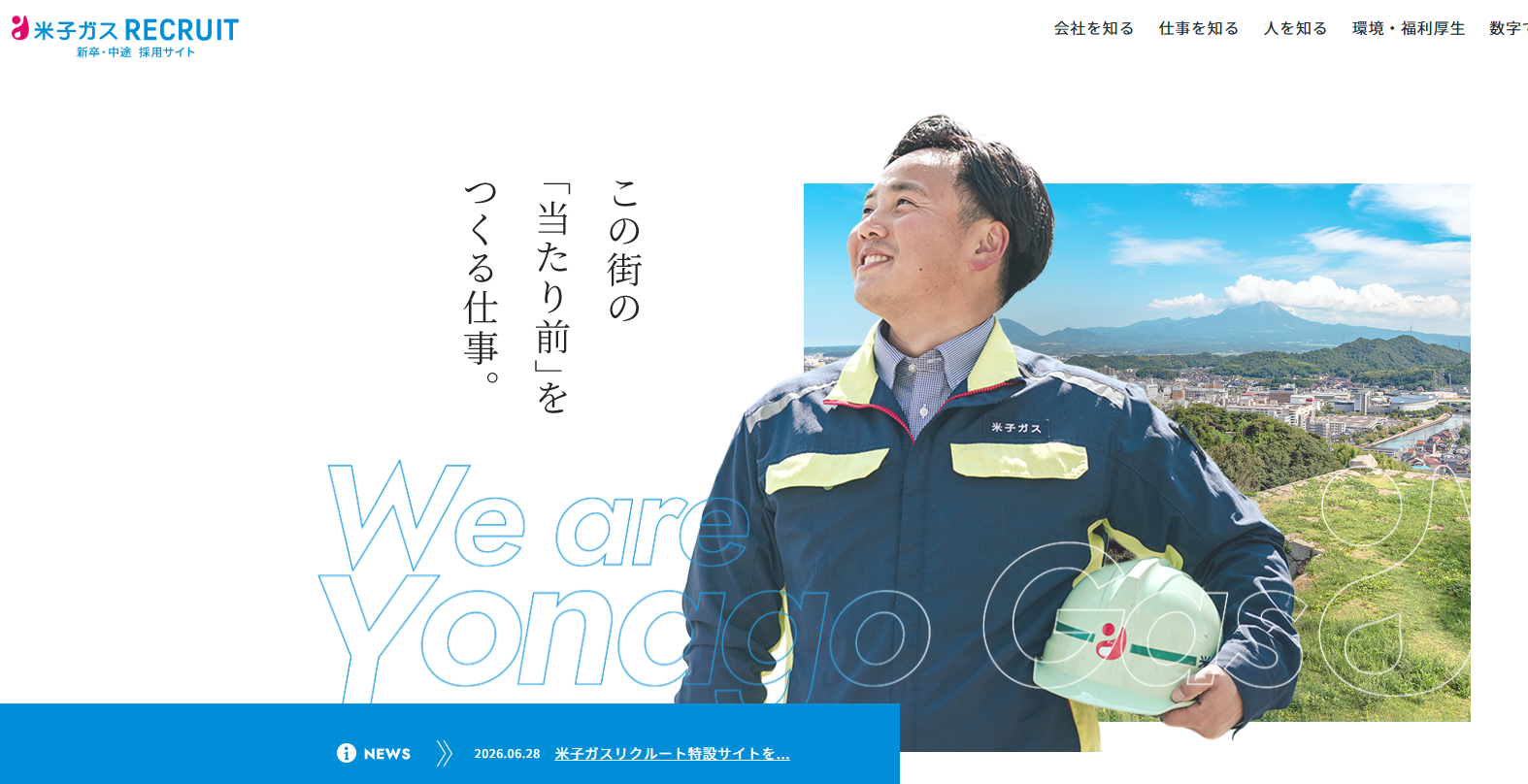 よくあるご質問画面